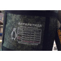 Спальный мешок Антарктида до - 15